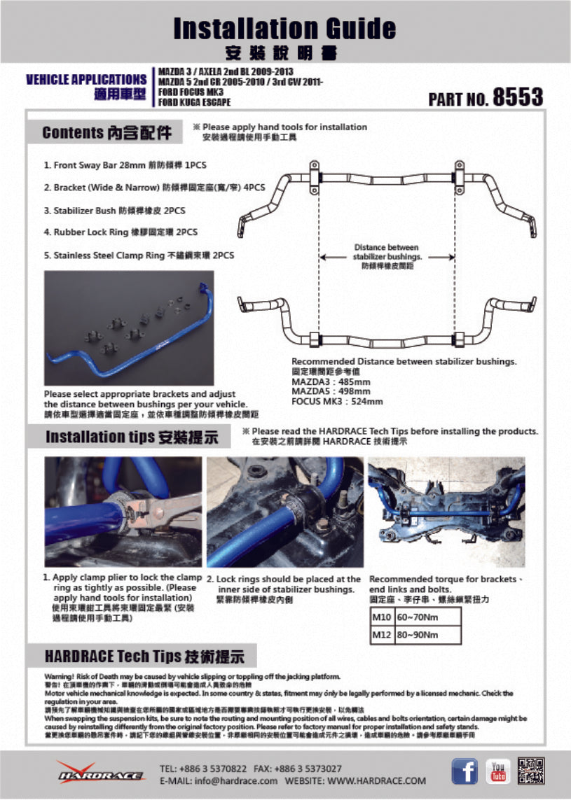Front Sway Bar Kit 28mm for Focus MK3 | Axela 1st BK 2nd BL | Premacy 2nd CR 3rd CW