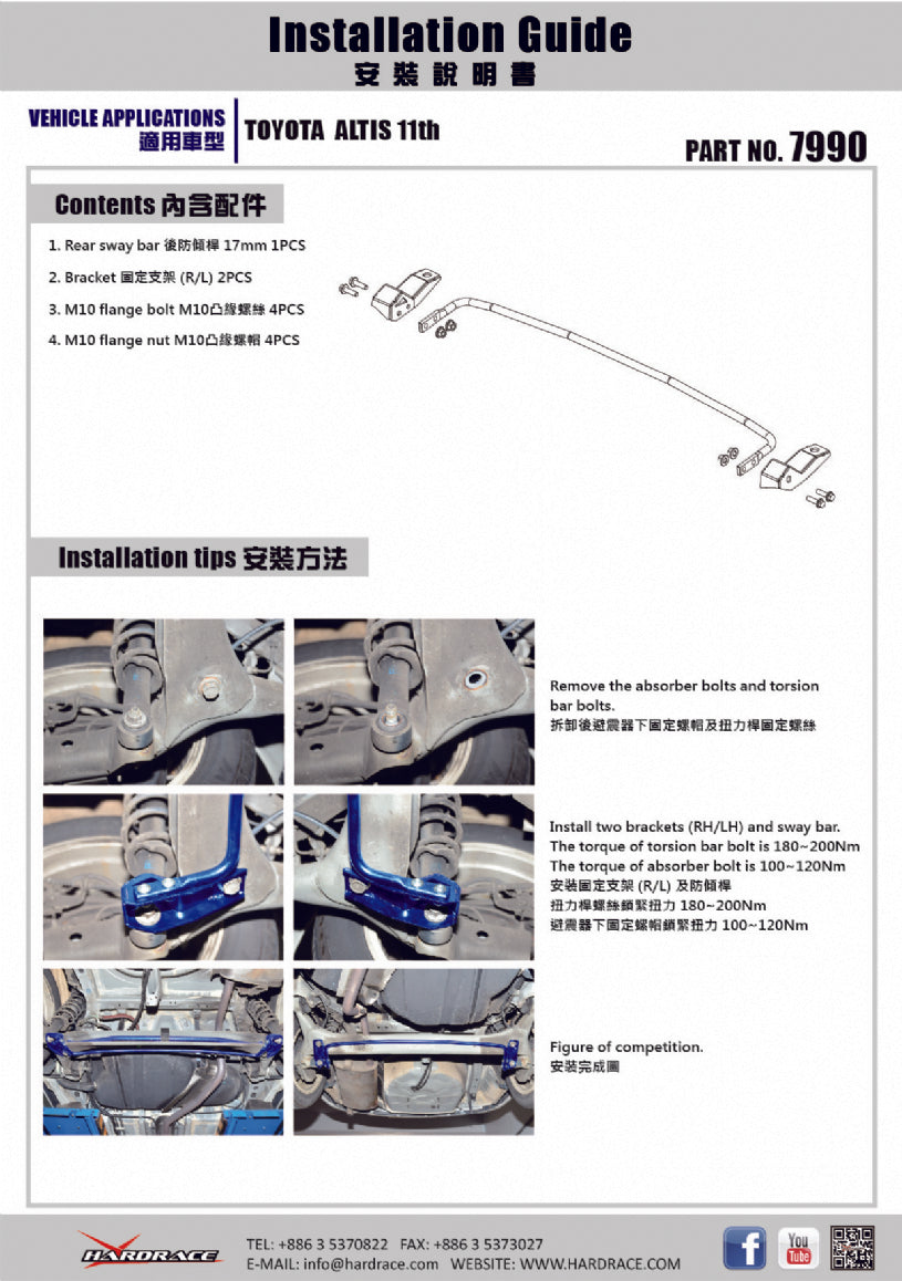 ALTIS '14- REAR ADD-ON SWAY BAR 3PCS/SET