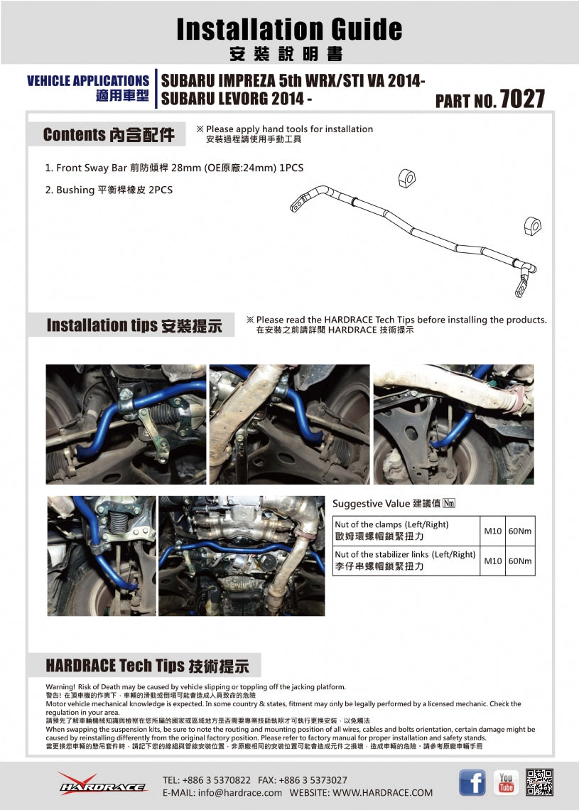 SUBARU IMPREZA VA 14- STI 28mm
FRONT SWAY BAR 3PCS/SET