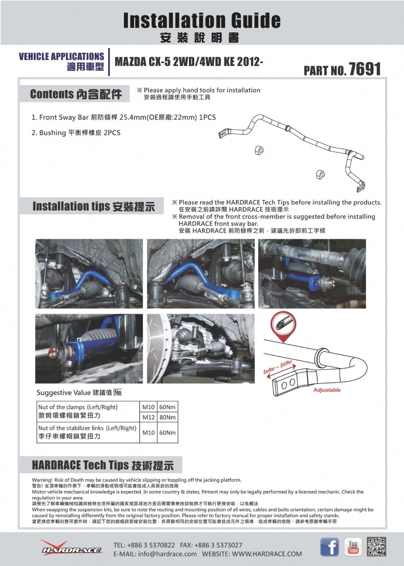 Front Sway Bar 25.4mm for Mazda CX-5 '12-22  | CX-9 '16-22