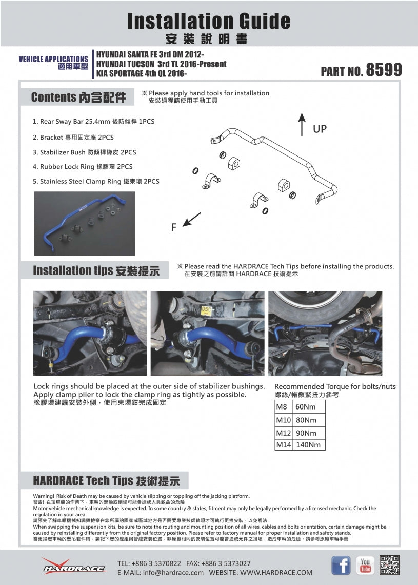 Adjustable Rear Sway Bar 25.4mm for Santa Fe '12-18