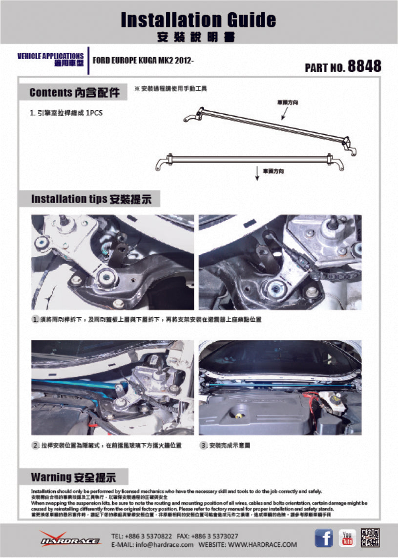 Front Strut Brace for Ford Kuga MK2 2012-2019