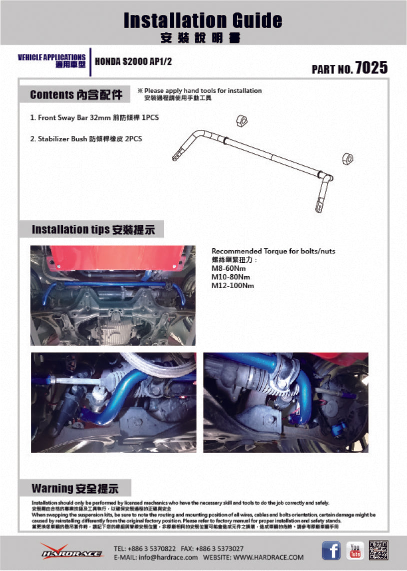 Hardrace Front Sway Bar 32mm for S2000