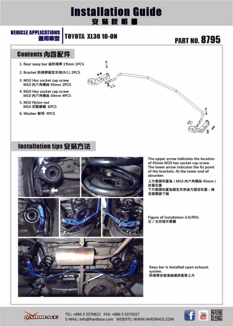 Rear Add-On Sway Bar for Sienna 3rd XL30