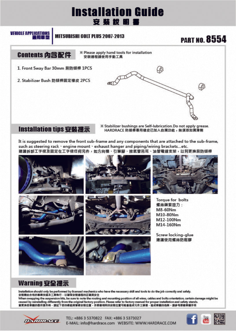 COLT PLUS '09 FRONT SWAY BAR 3PCS/SET