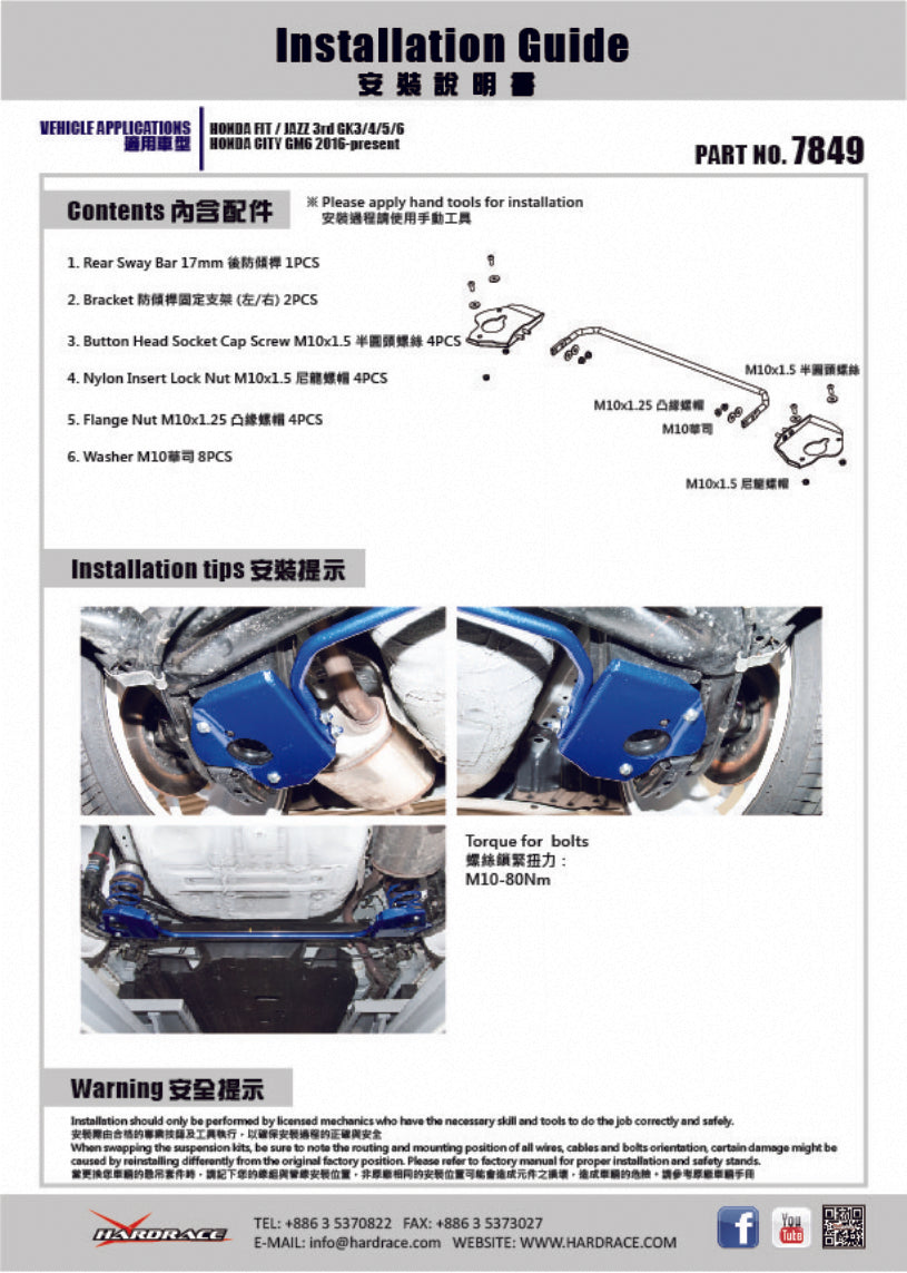 FIT GK '14-/ CITY GM6 '14- 
REAR ADD ON SWAY BAR-17MM 3PCS/SET