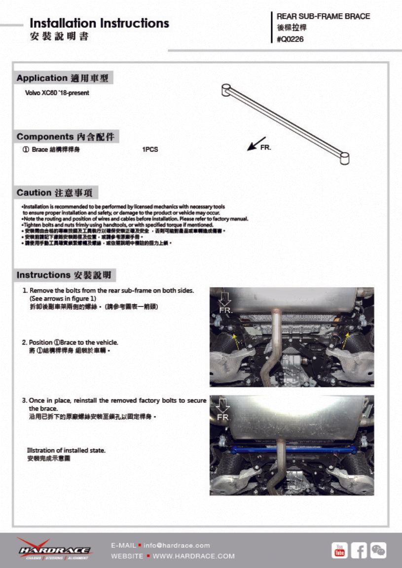 Q0226 | VOLVO XC60 '18- REAR SUB-FRAME SUPPORT BRACE - 1PCS/SET
