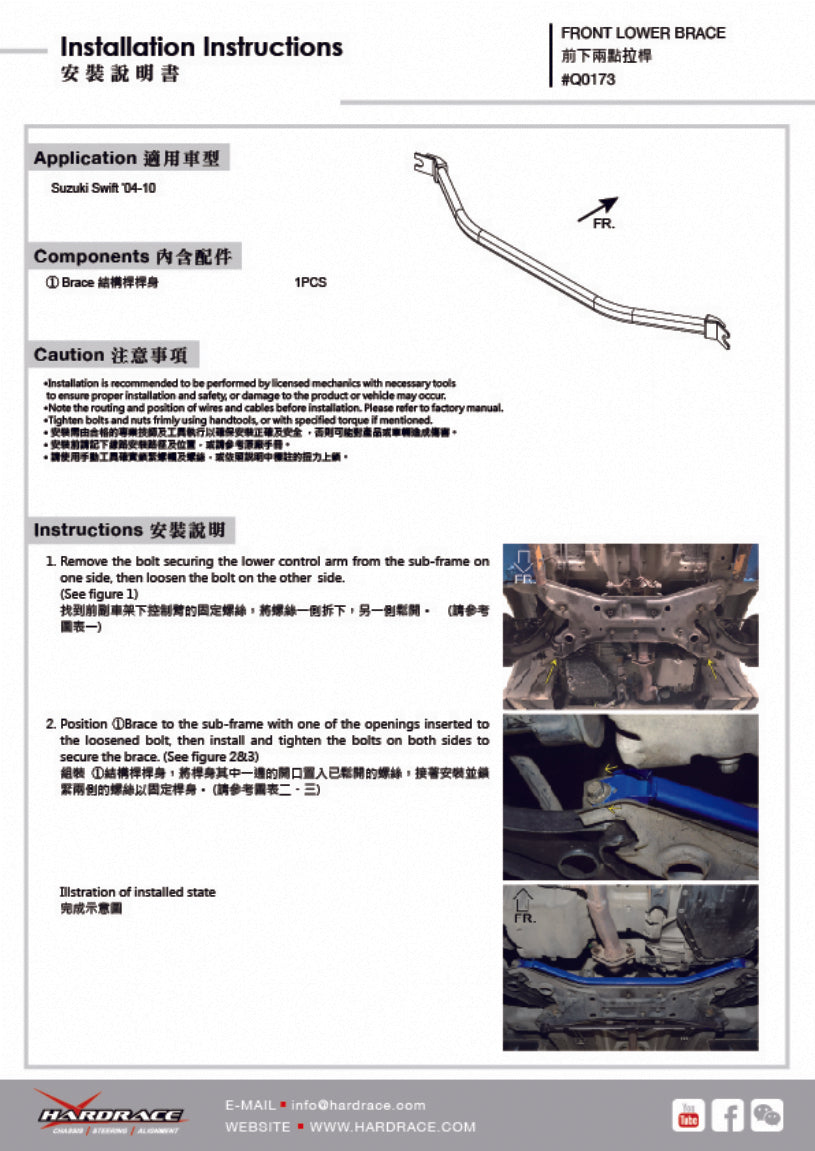 Front Lower Brace for Suzuki Swift '04-10