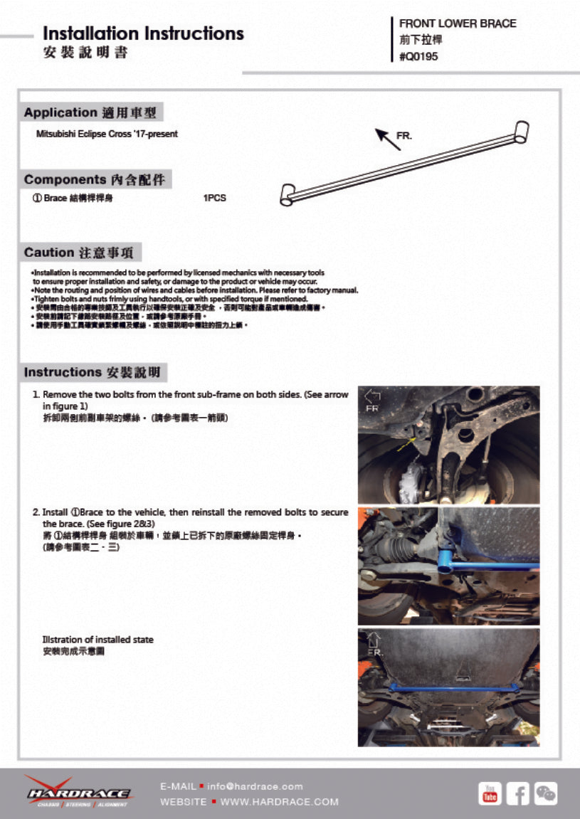 Q0195 | MITSUBISHI ECLIPSE CROSS '17- FRONT LOWER BRACE - 1PCS/SET