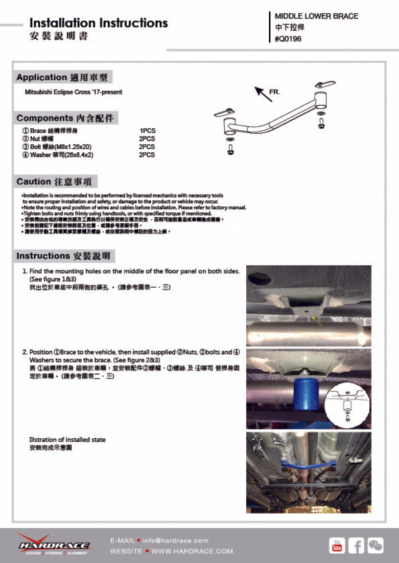 Q0196 | MITSUBISHI ECLIPSE CROSS '17- MIDDLE LOWER BRACE - 1PCS/SET
