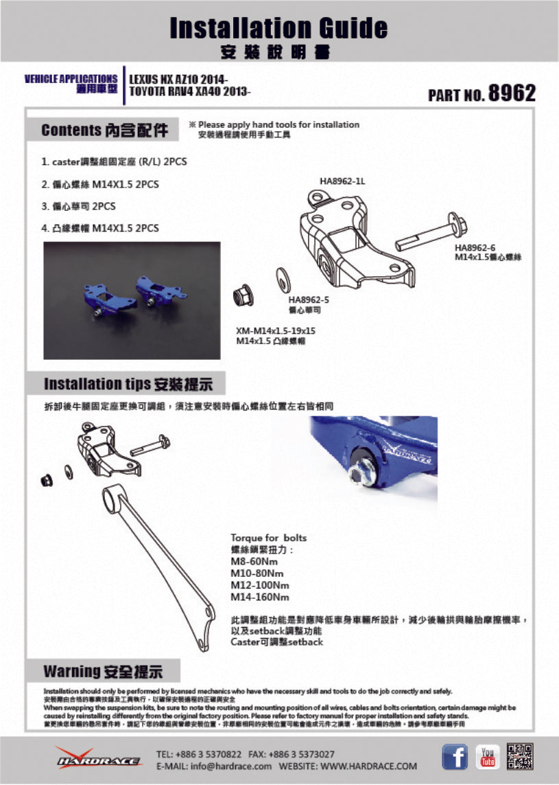 Rear Caster Adjuster for Lexus NX AZ10 2014-2021 | RAV4 XA40 2013-2018