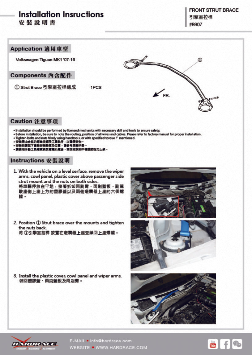 Front Strut Brace for Volkswagen Tiguan 1st 5N