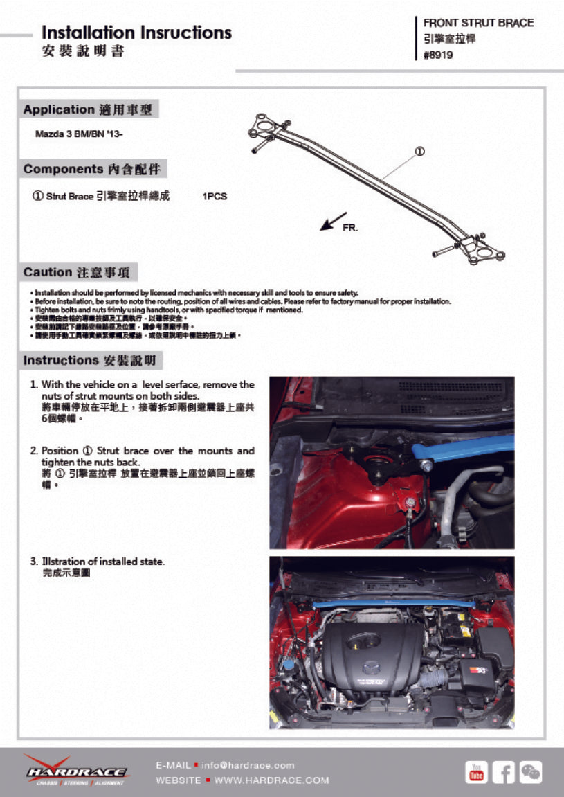 Front Strut Brace for Mazda 3 BM/BY '14-18
