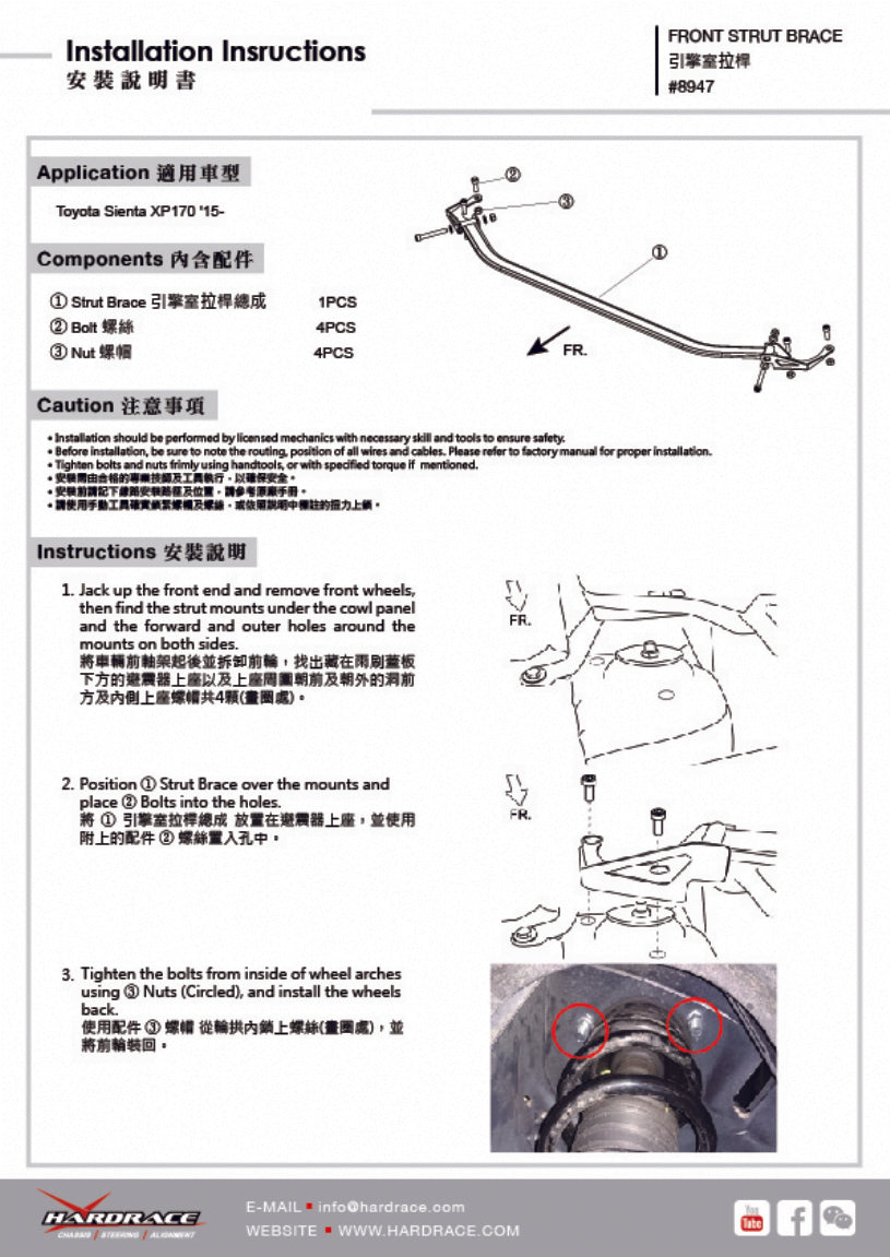 Front Strut Brace for Toyota Sienta 2nd NHP170