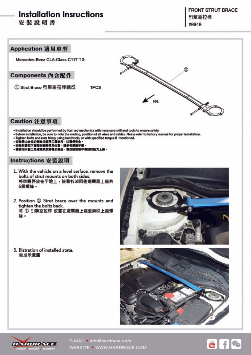 Front Strut Brace for Infiniti Q30 / QX30 2016-2019 | Mercedes-Benz A-CLASS W176 2012-2018 | Mercedes-Benz CLA-CLASS C117 2014-2019 | Mercedes-Benz GLA-CLASS X156 2014-2019