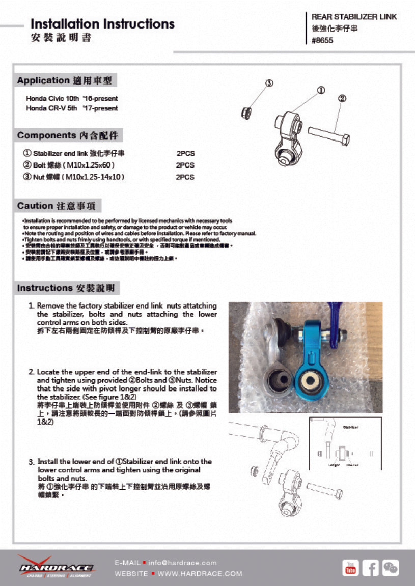 Rear Stabilizer Links 2pcs/set Civic 10th FC / FK8 Type-R CRV-5th 2017-up