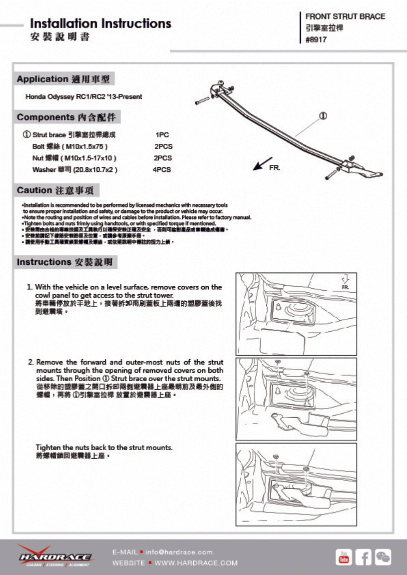 Front Strut Brace for Honda Odyssey JDM 5th RC1/2 2013-Present