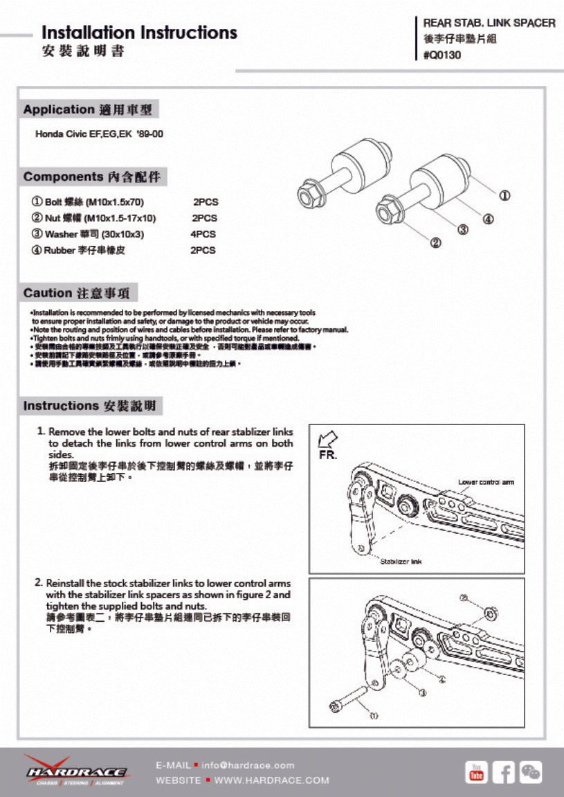 Rear Sway Bar Links Spacers for Integra 94-01 / Civic 4th 5th 6th