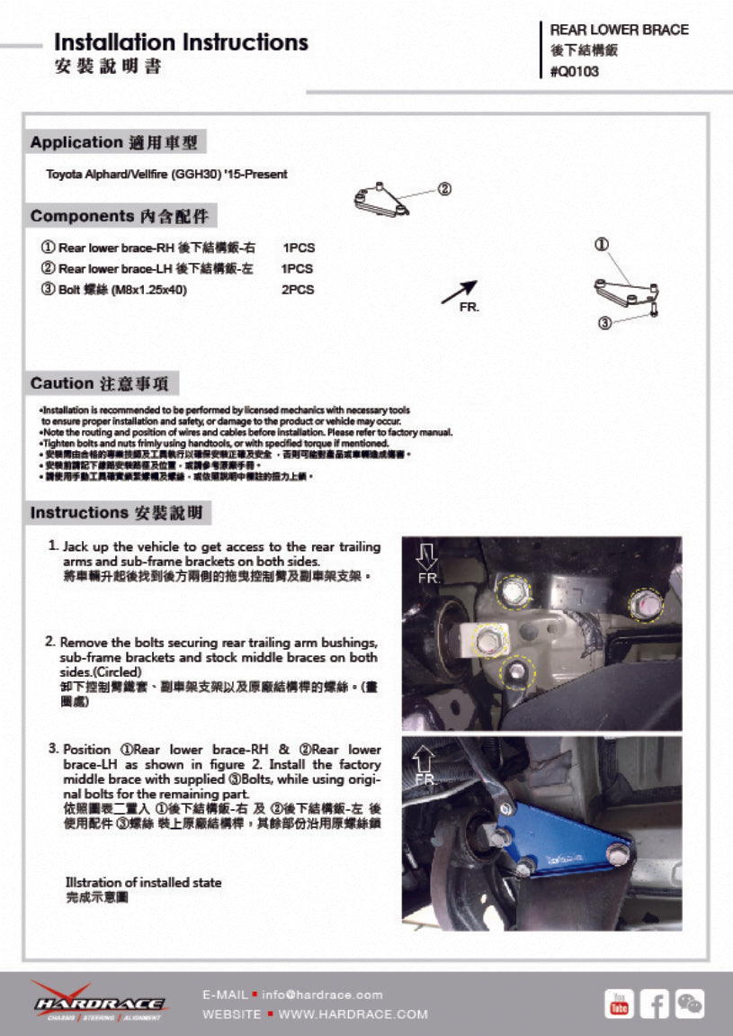 Rear Lower Brace for Lexus LM 1st 2020-2023 | Alphard / Vellfire 3rd 2015-2023