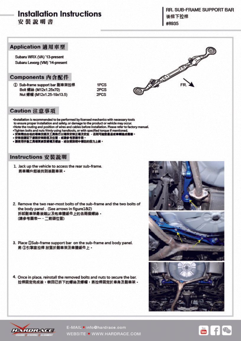 Rear Sub-Frame Support Bar