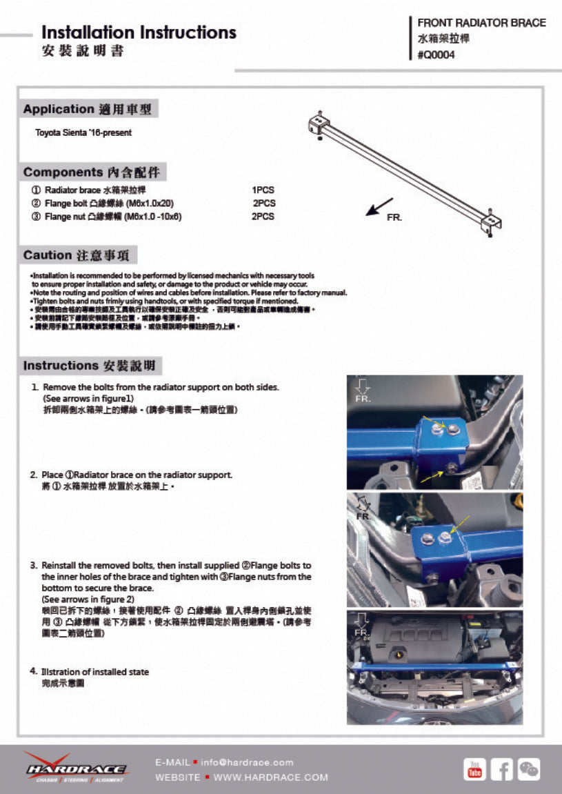 Front Radiator Brace for Sienta 2nd NHP170
