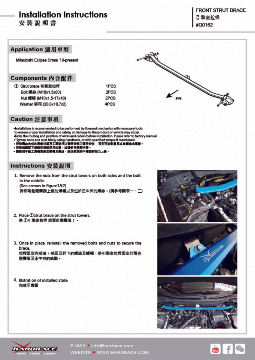 Q0162 | MITSUBISHI ECLIPSE CROSS '17- FRONT STRUT BRACE - 1PCS/SET