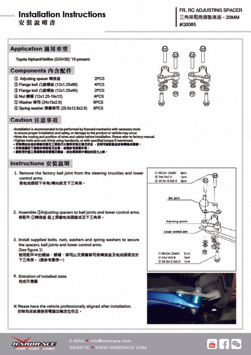 Front RC Adjusting Spacers 20mm increase for TOYOTA ALPHARD '15-