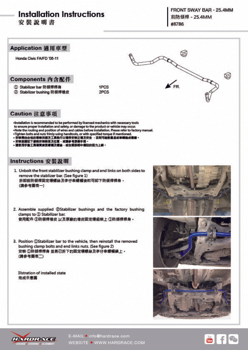 8786 | HONDA CIVIC '06-11 FRONT SWAY BAR 25.4MM - 3PCS/SET