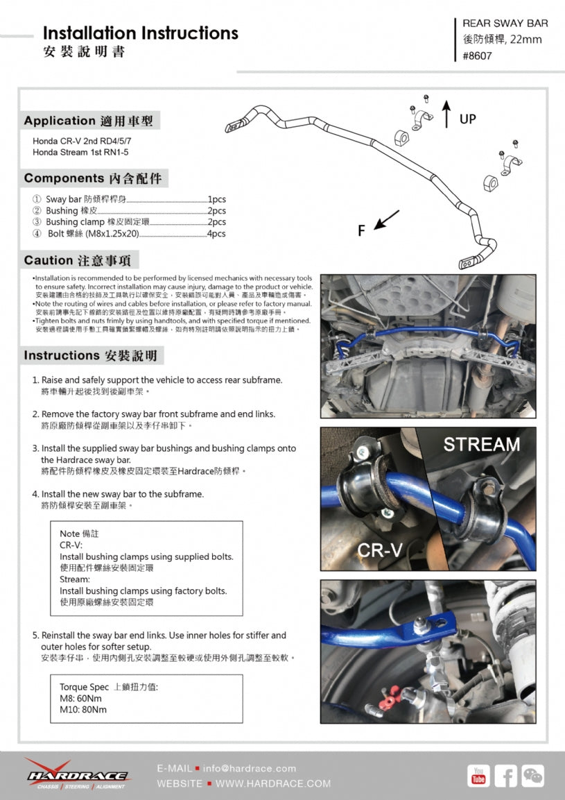 Adjustable Rear Sway Bar 22mm CR-V 02-06