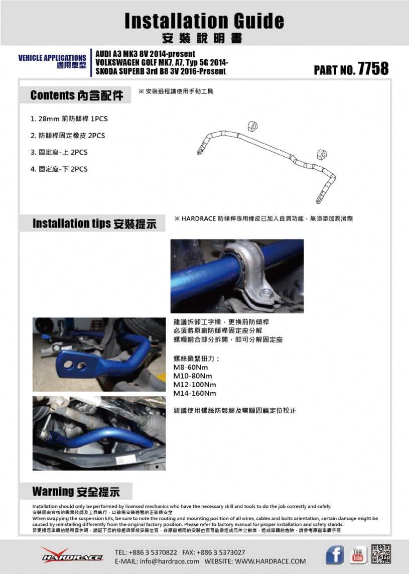 Adjustable Front Sway Bar 28mm for Audi A3 MK3/4 | Q2 | VW Golf MK7/8 | Passat B8 | Tiguan 2nd | Touran 2nd