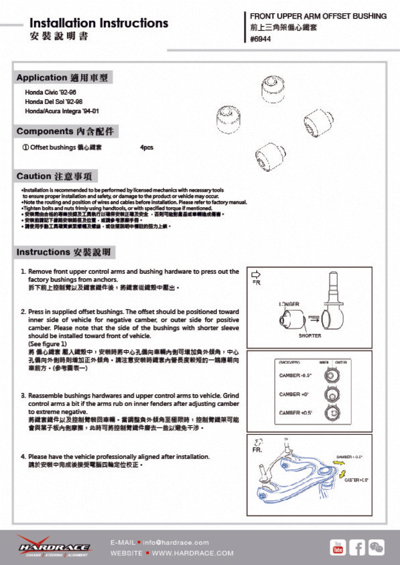 Front Upper Arm Bushings w/ Offset Function (Harden Rubber) Camber+Caster Adjustment for 92-95 Civic | 94-01 Integra