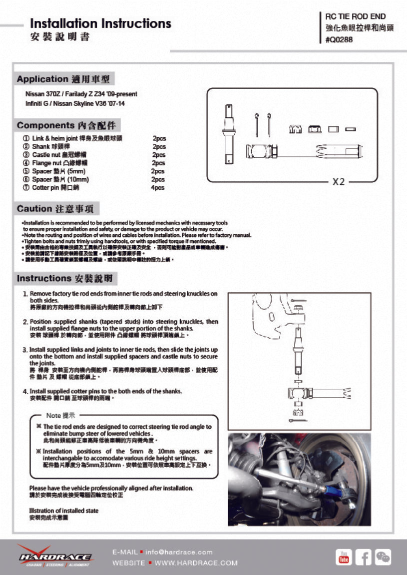 RC Tie Rod Ends (Pillow Ball) for Q50 Q60