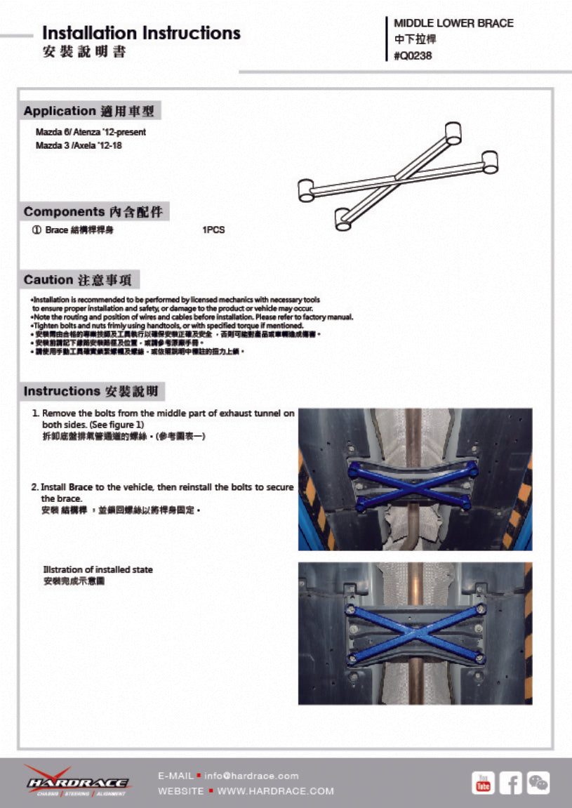 Q0238 | MAZDA 6 '13- GJ/MAZDA 3 '14- MIDDLE LOWER BRACE - 1PCS/SET