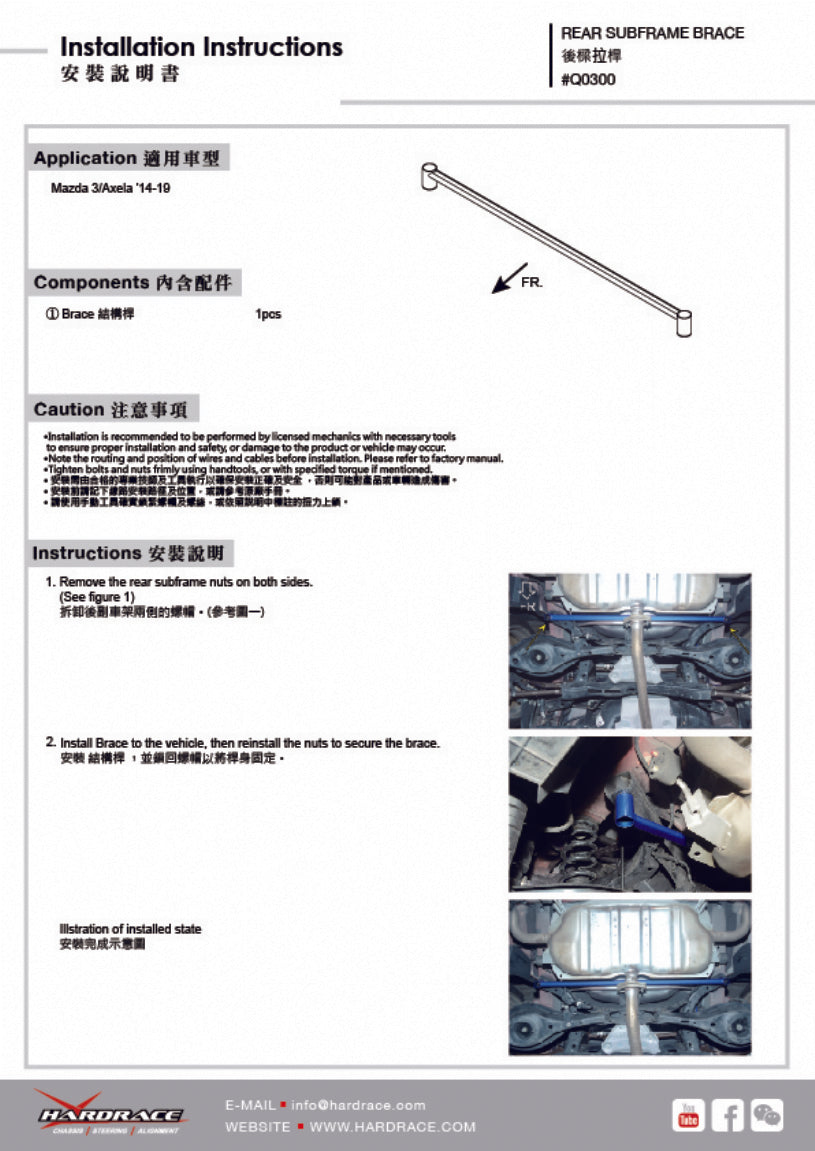 Rear Sub-Frame Brace