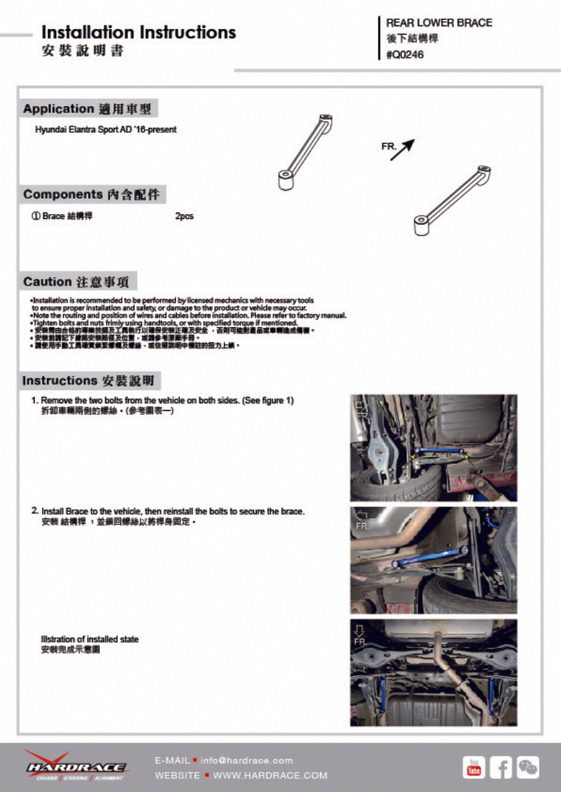 Q0246 | HYUNDAI ELANTRA SPORT 1.6T '17- REAR LOWER BRACE - 2PCS/SET