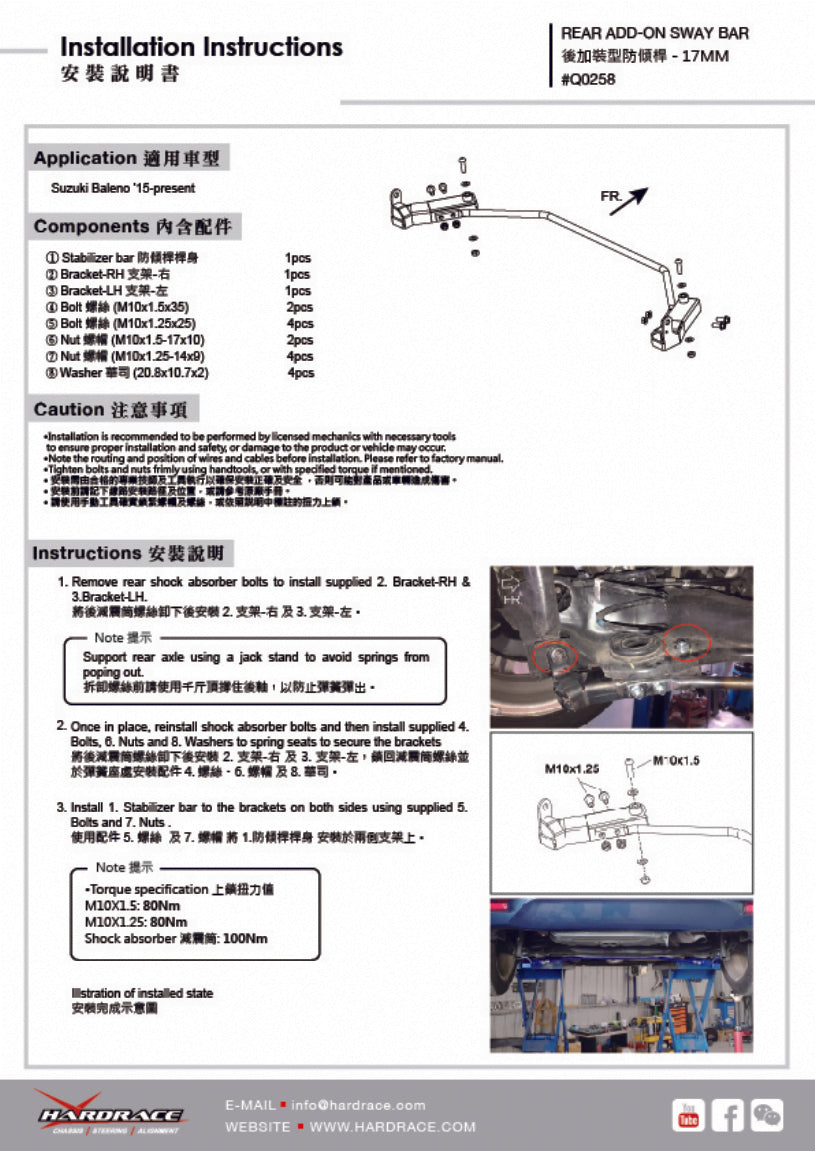 Rear Add-On Sway Bar