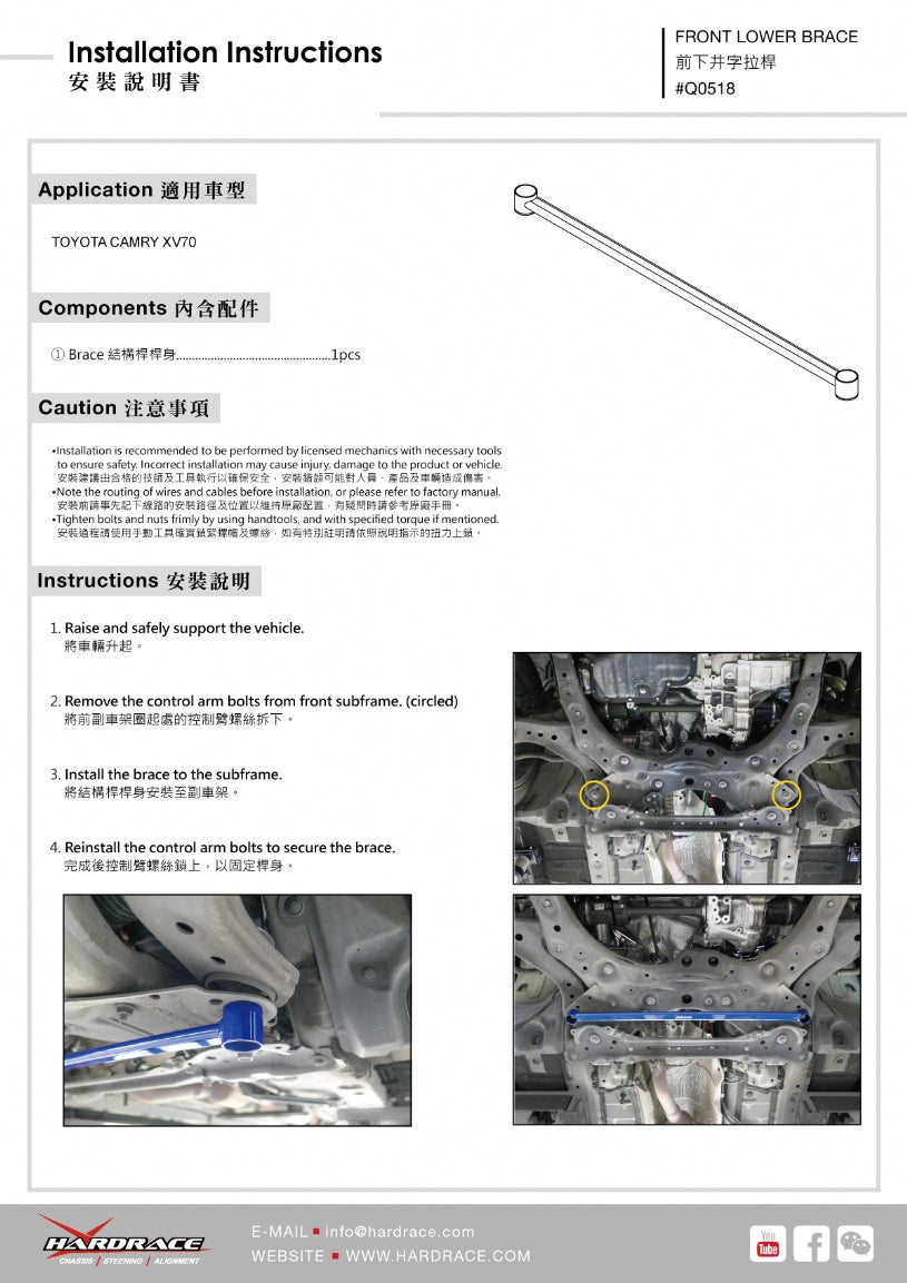 Front Lower Brace for Camry XV70