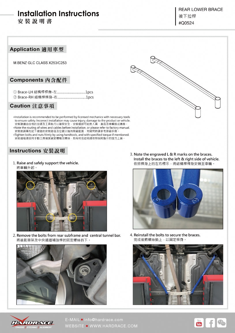 Rear Lower Brace