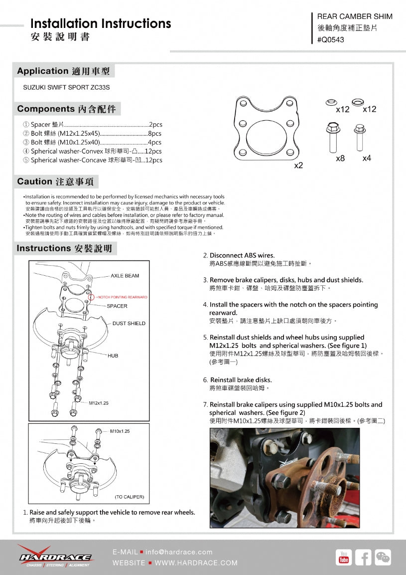 Rear Camber/Toe Adjusting Spacers | Toe in from 0.2 to 0.1 | add negative camber by 1 for Suzuki Swift Sport '17-