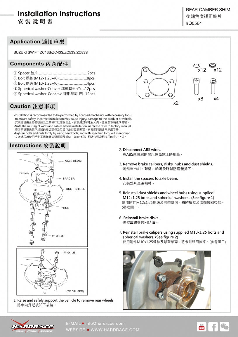 Rear Camber or Toe Adjusting Spacer -Toe in from 0.2 to 0.1 |adds Negative Camber by 1 for Suzuki Swift '17-