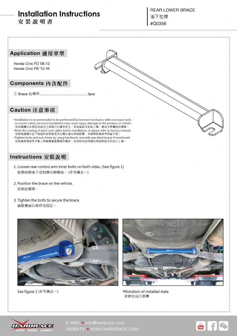 Hardrace Rear Lower Brace For 06-15 Honda Civic