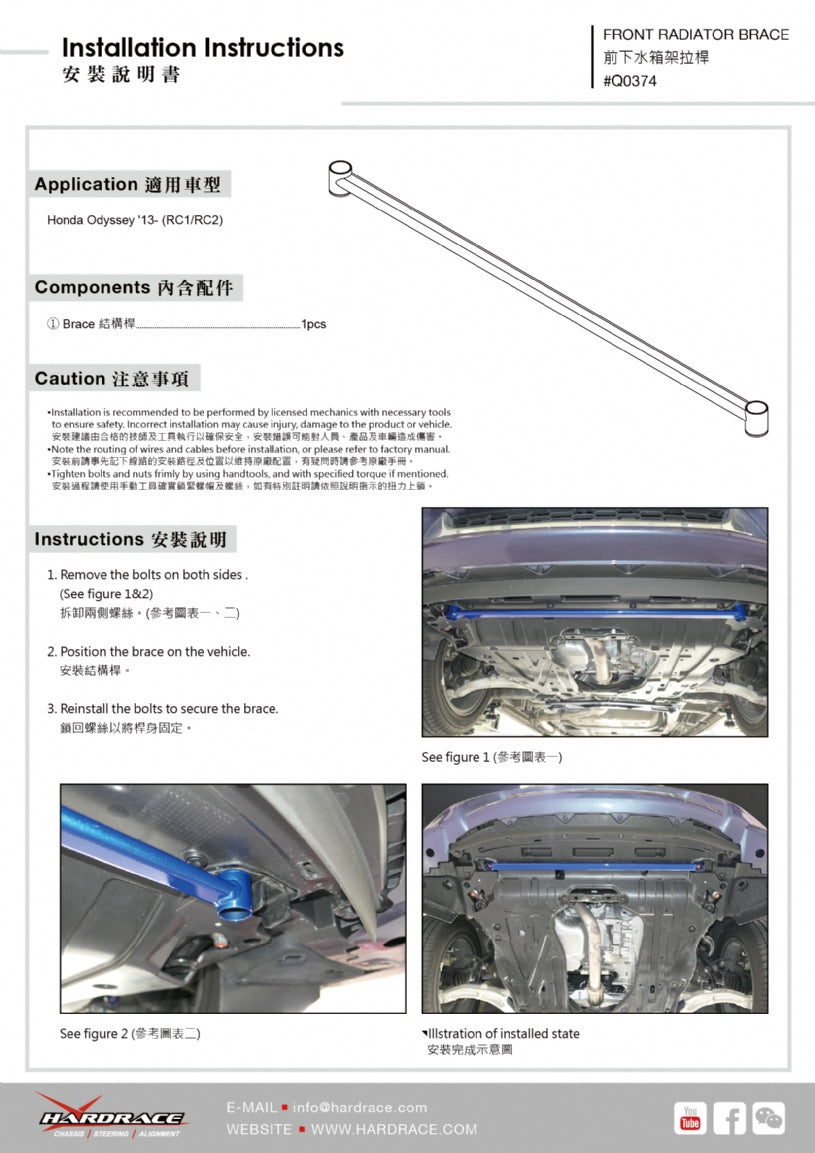 Front Radiator Brace for Honda Odyssey JDM 5th RC1/2 2013-Present