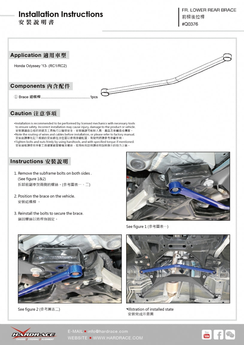 Front Lower-Rear Brace for Honda Odyssey JDM 5th RC1/2 2013-Present