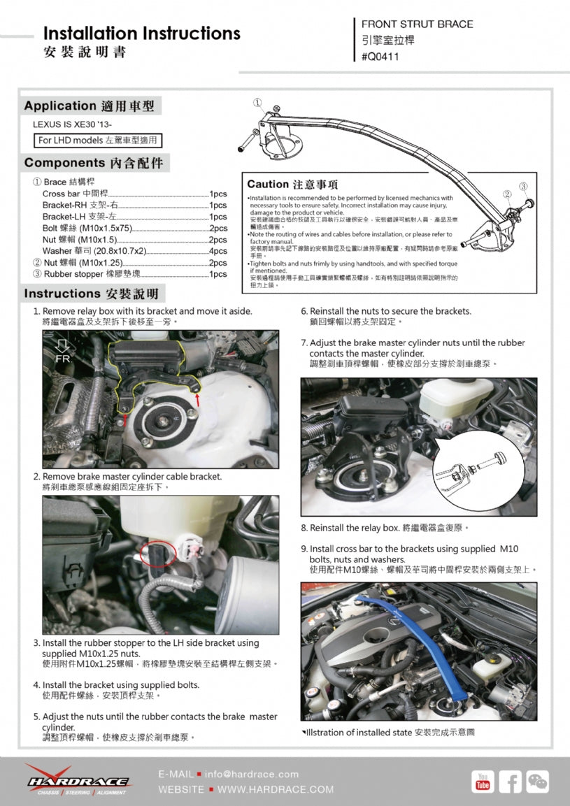 Front Strut Brace for Lexus IS 3rd XE30 2014-