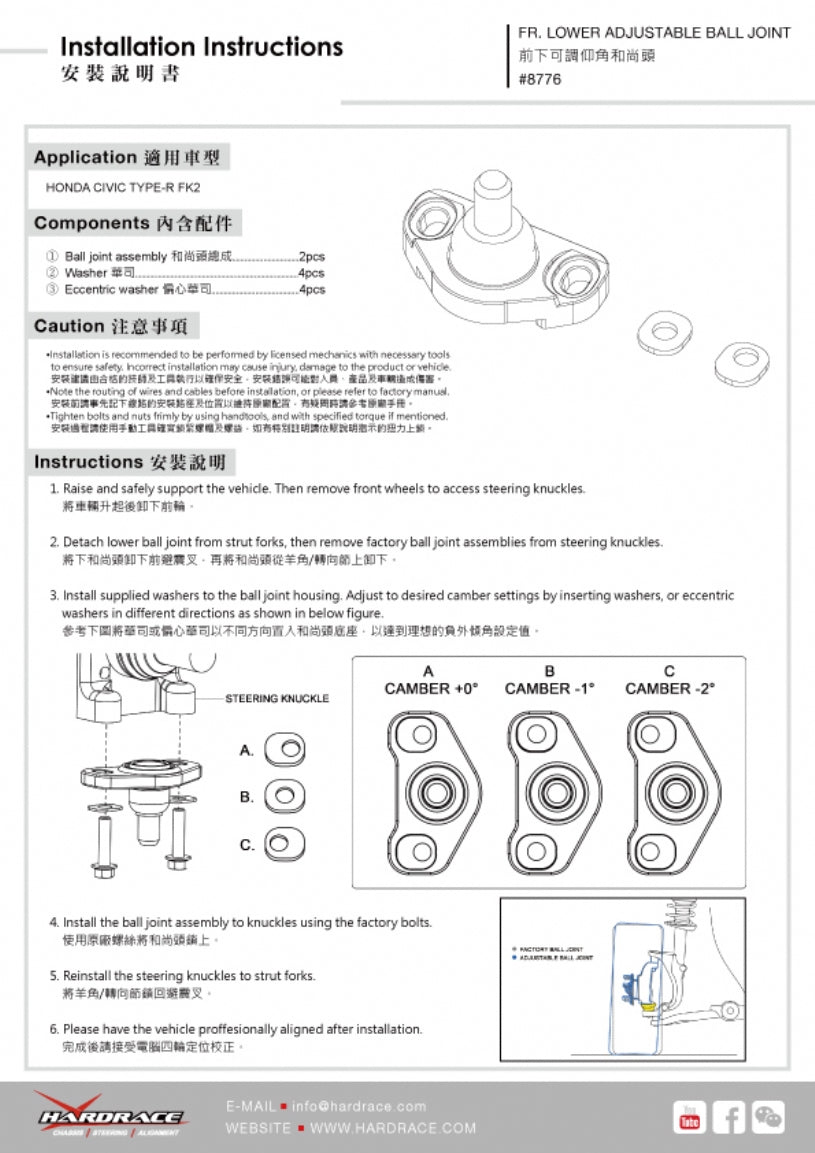 8776 | HONDA CIVIC '15- FK2 TYPE-R FRONT LOWER CAMBER ADJUSTER - 2PCS/SET