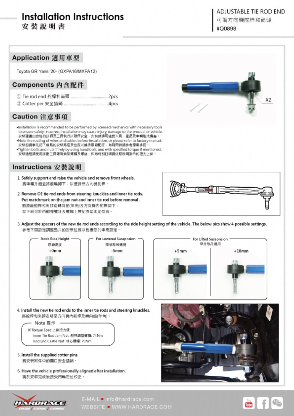 RC Tie Rod End for Corolla Altis Auris GR GZEA14 | Yaris Vitz GR GXPA16 MXPA12