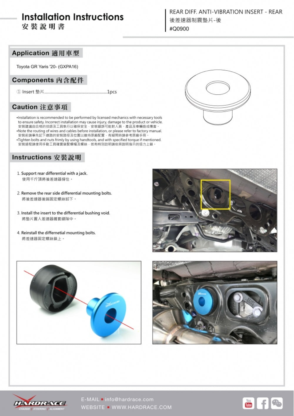 Hardrace Rear Differential Insert (Aluminum) for Yaris | Vitz GR GXPA16 | MXPA12 2020-