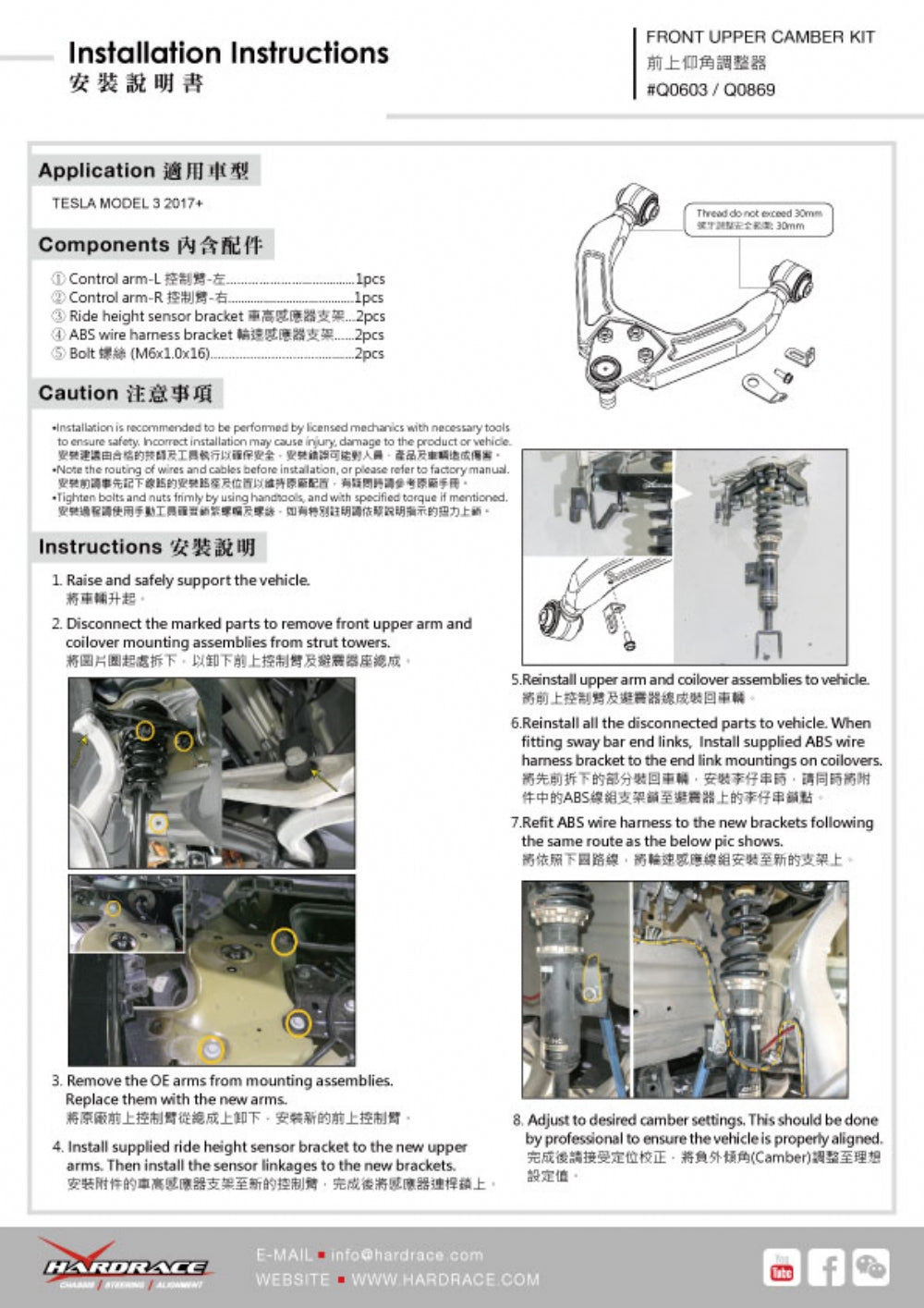 Front Upper Camber Kit (Harden Rubber) for Model 3 | Model Y