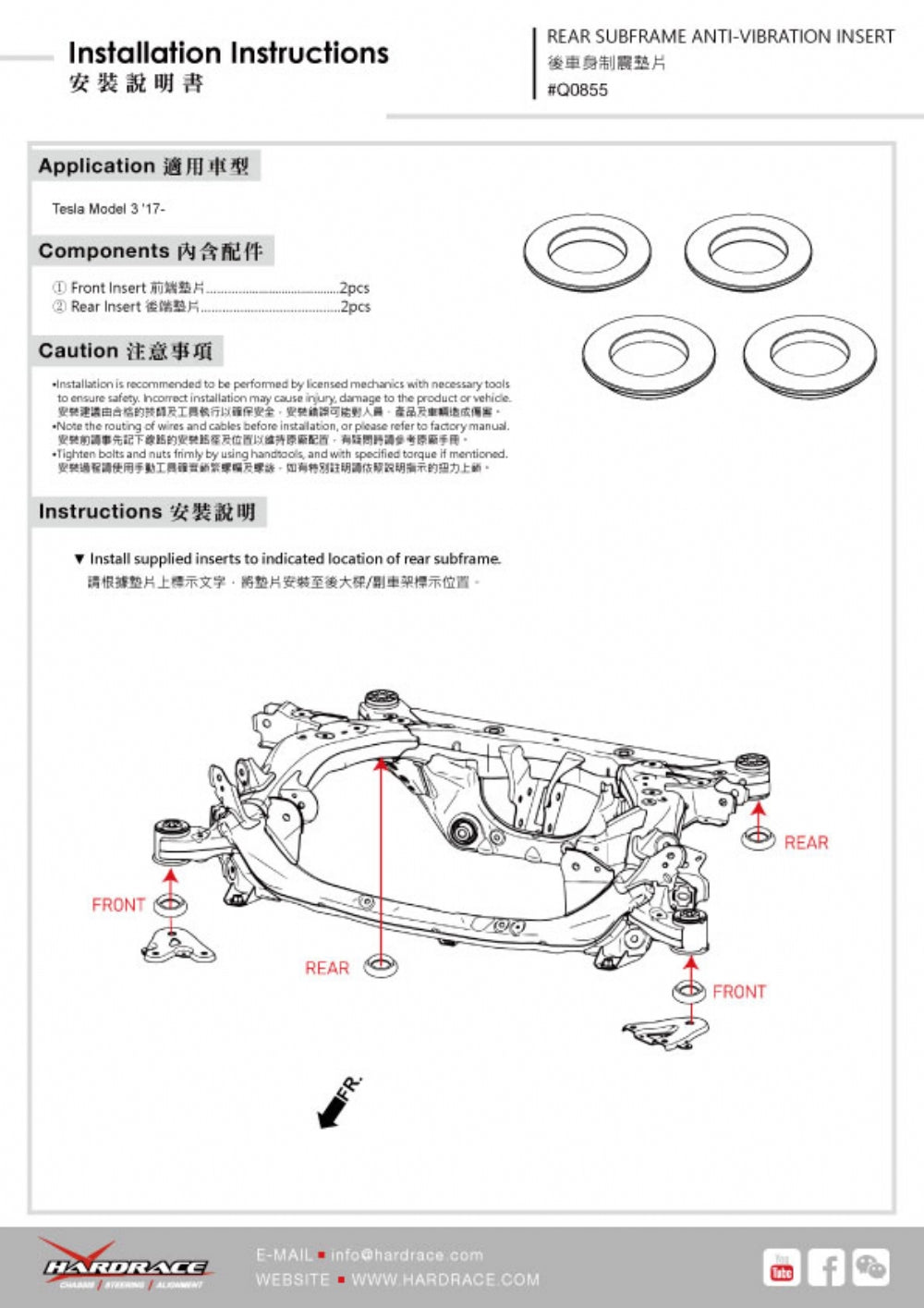 Rear Subframe Anti-Vibration Inserts for Model 3