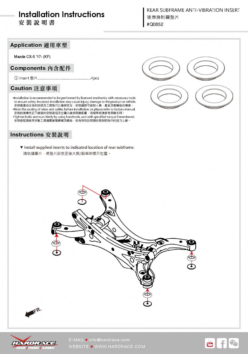 Rear Subframe Anti-Vibration Inserts for Mazda CX-5 KF